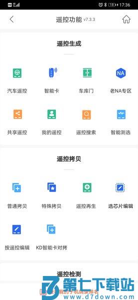 掌上KD600手机版v8.6.25 1