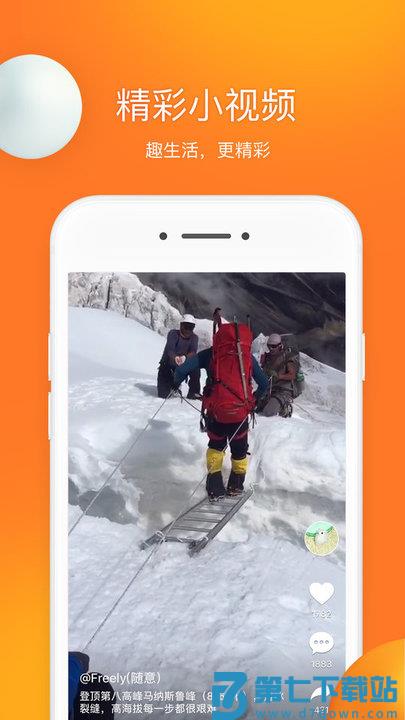 前排视频手机版 v2.5.4.7 安卓版 3