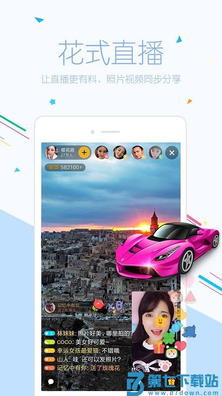 小米有乐直播官方版 v6.9.9 安卓最新版本 1