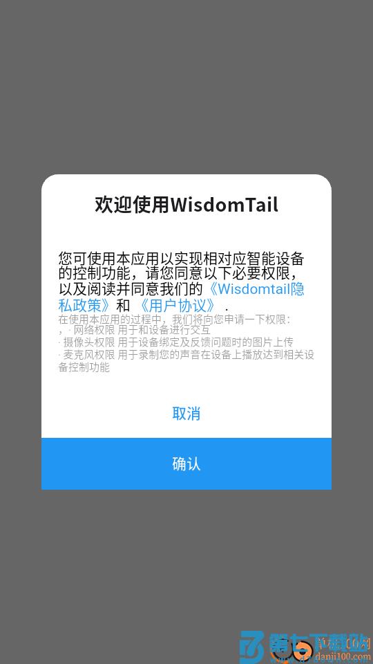 WisdomTail官方版