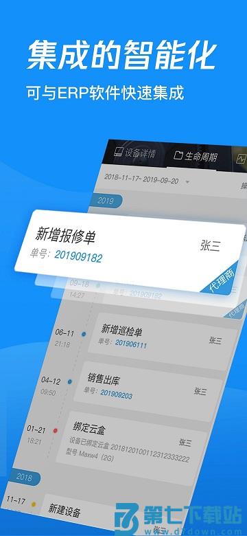 蘑菇圈iem官方版 v4.7.8 安卓版 3
