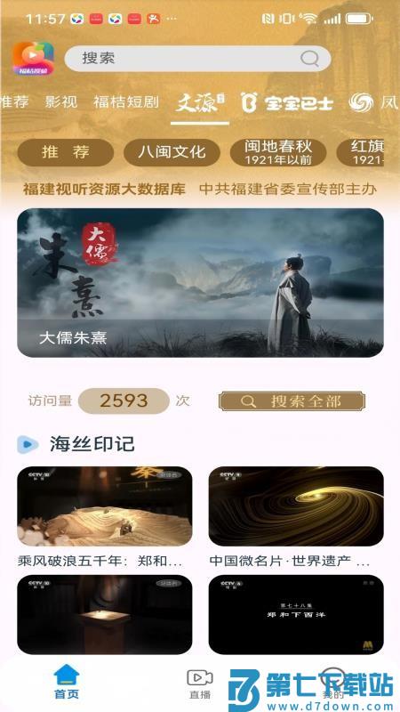 福桔视频最新版v1.1.0 2