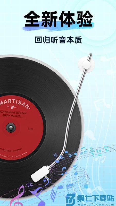 酷音播放器手机版v1.0.9 1