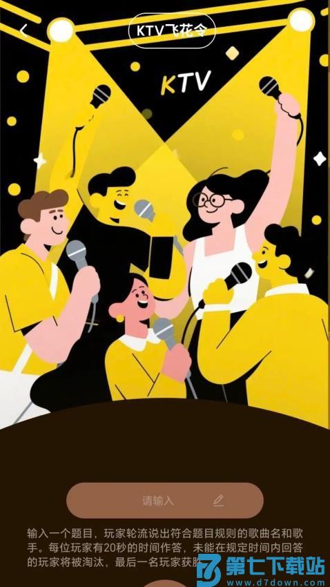 金曲秒猜官方版