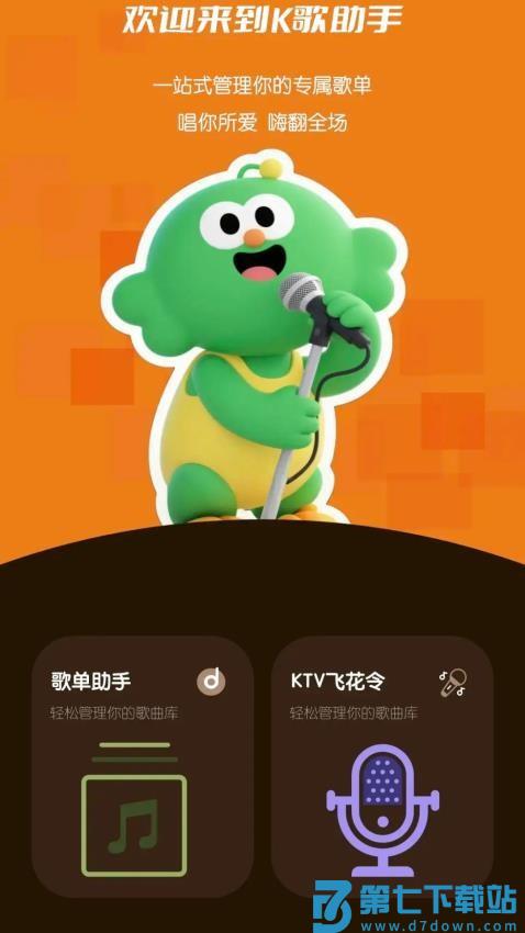 金曲秒猜官方版v1.2.1.2 1