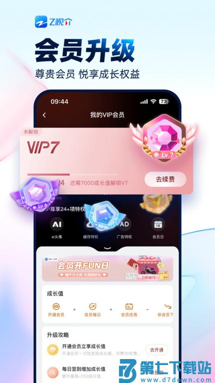 中国蓝TV电视版(改名Z视介) v7.1.2 安卓版 0