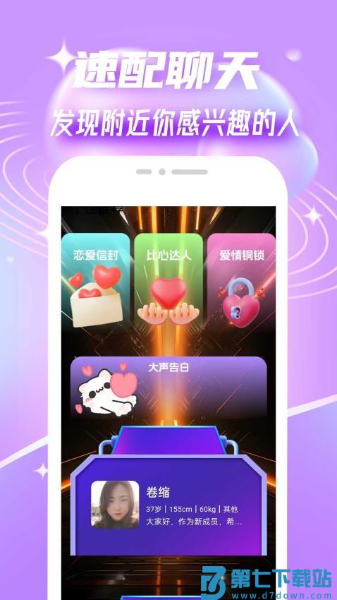 守望你官方版v19.0.15 3