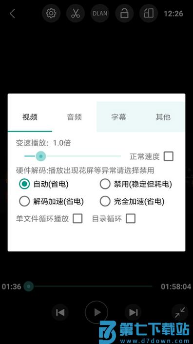 完美视频播放器 v8.4.6 手机版 0