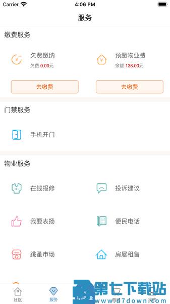 保利悠悦荟最新版