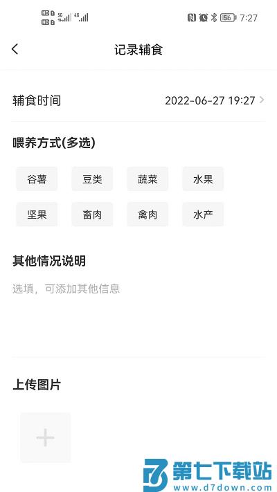 袋鼠照护APP v3.0.2 安卓版 0