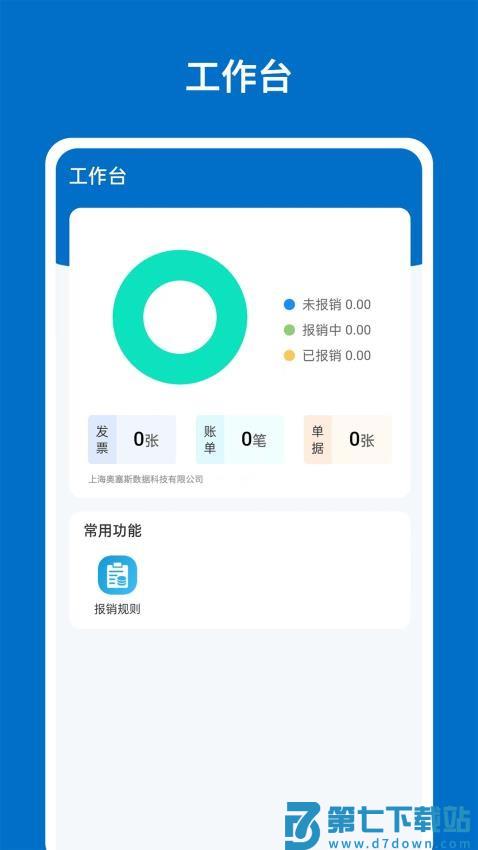 奥塞斯最新版v1.9.32 2