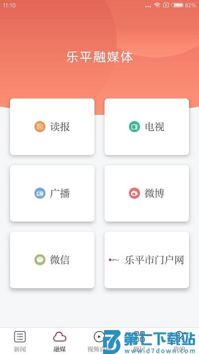 信丰融媒体手机版 v3.3.3 安卓版 0