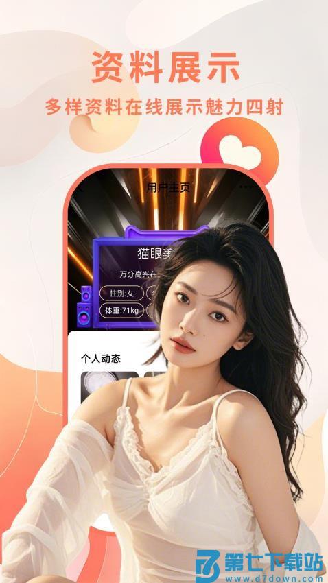 幽雅官方版v29.0.12 3