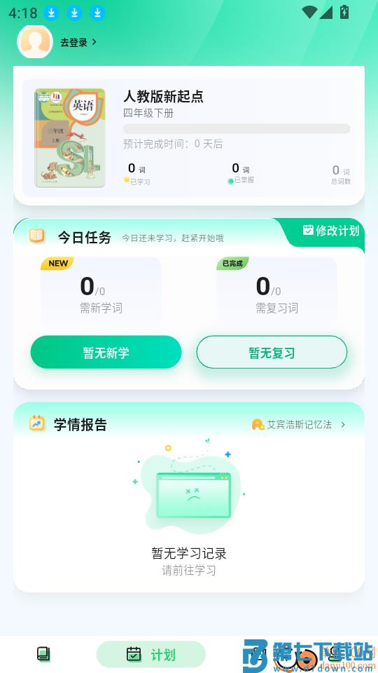 易背单词app