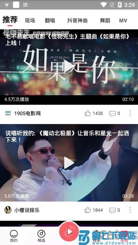 小米音乐app v9.24.01.082218 最新安卓免费版 0