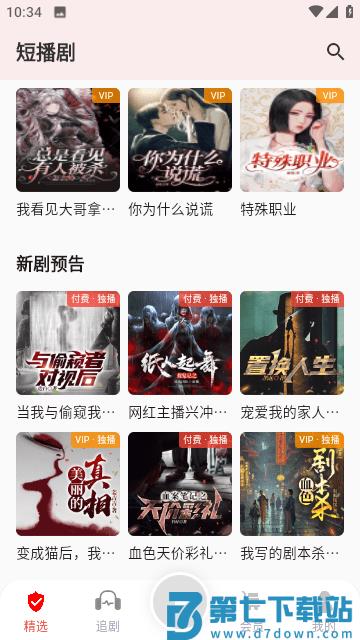 蜜阅小说app手机版 v2.4.4 安卓最新版 0