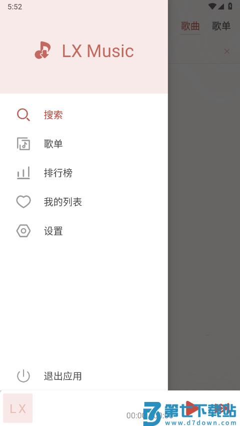 LXmuSiC音乐播放器 v1.8.0-beta.1 最新版 3