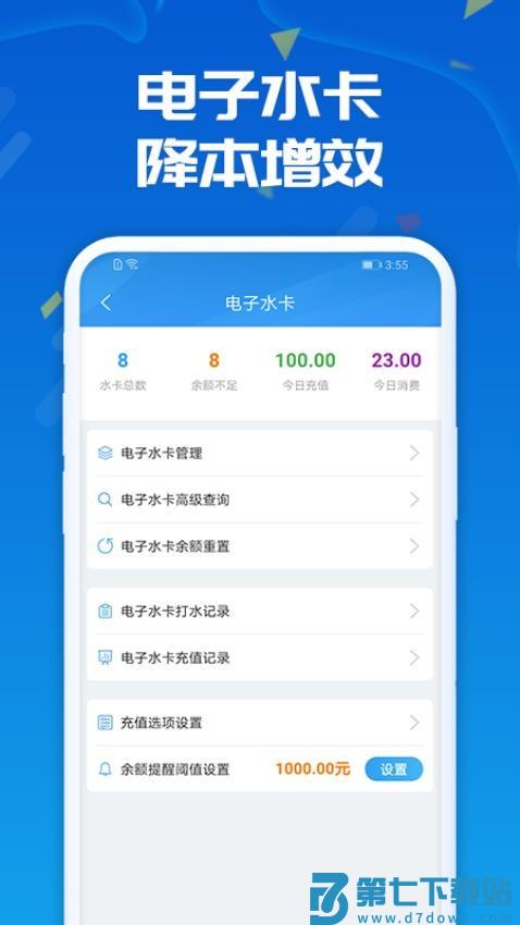 人人水站官方版v2.38.3 3