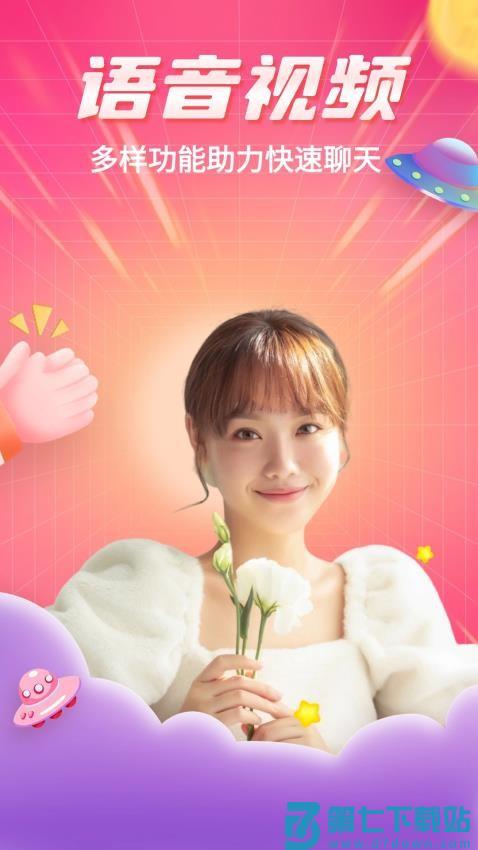 知爱婚恋最新版app