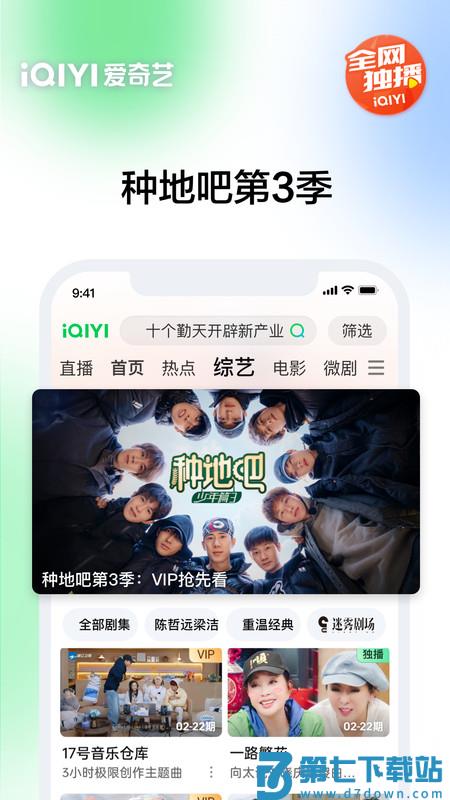 爱奇艺2020老版本 v16.11.5 安卓历史版 2