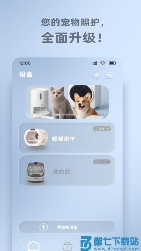 WisdomTail官方版v1.1.0 4