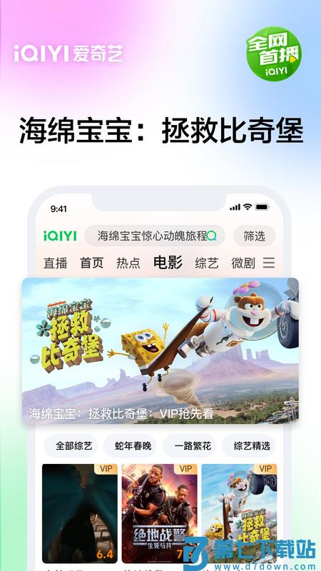 爱奇艺旧版8.2 v16.11.5 安卓版 2