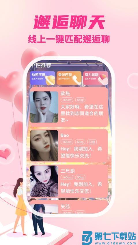 期遇官网版v19.0.13 4