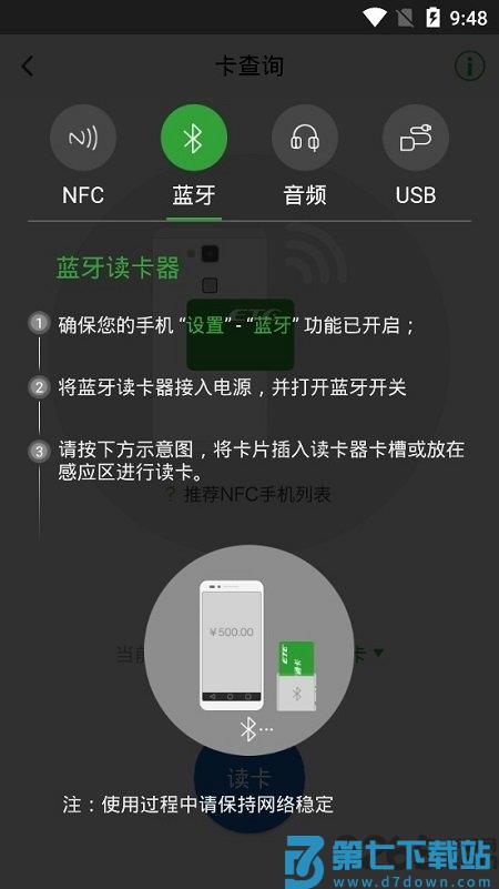 河北etc高速一卡通充值软件 v1.0.67 安卓版 0