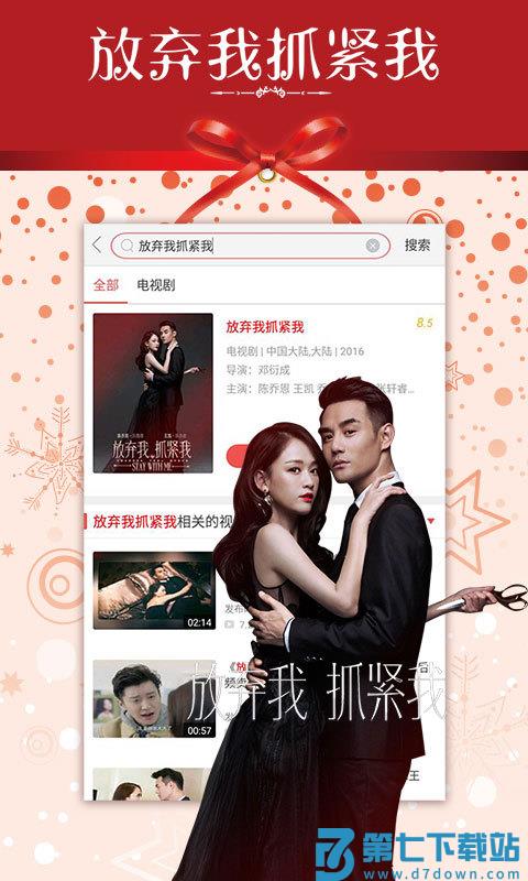 新乐视手机版 v10.9.30 安卓版 3