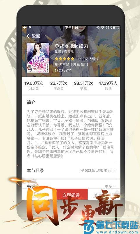 连尚读书女生版app vg4.1.6 安卓最新版 2