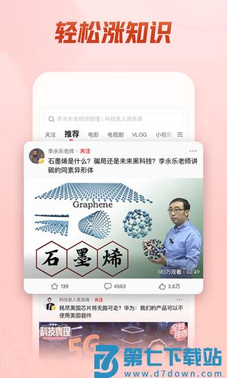 西瓜百万英雄手机版 v10.0.2 安卓版 1