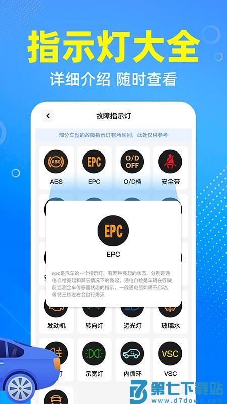 交通违章宝官网版v1.0.3 2