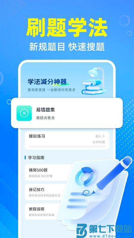交通违章宝官网版v1.0.3 3