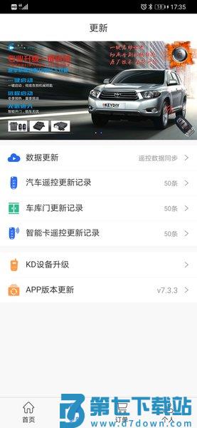 掌上KD600手机版v8.6.25 2