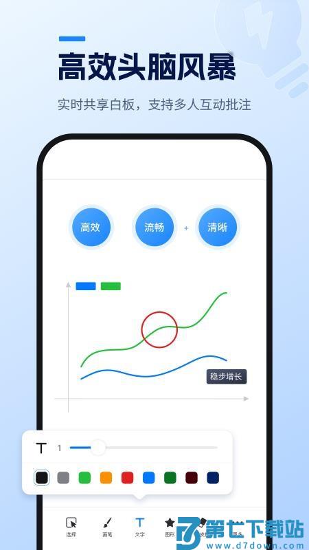 天翼云会议HDv3.0.33 4