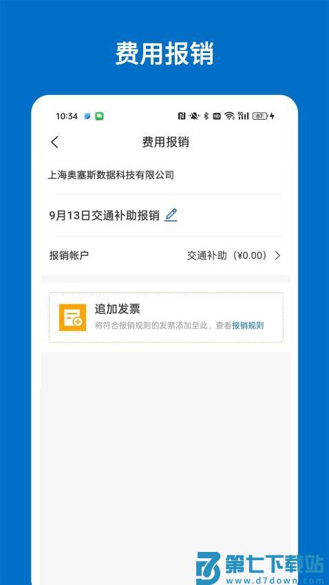 奥塞斯最新版v1.9.32 5