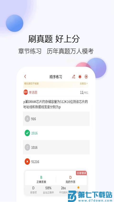 网络安全工程师最新版v1.0.5 3