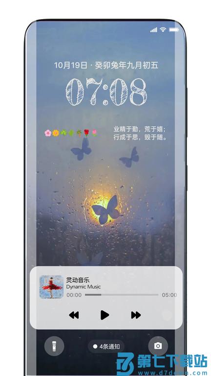 灵动锁屏app v2.0.6 安卓版 1