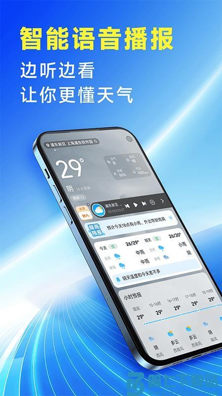 准确降雨预报软件v2.8.00 3