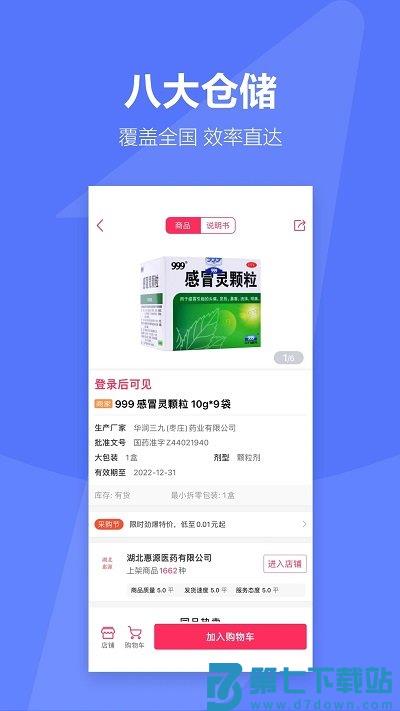 1号药城官方版(更名1药城) v7.0.15 安卓最新版 1