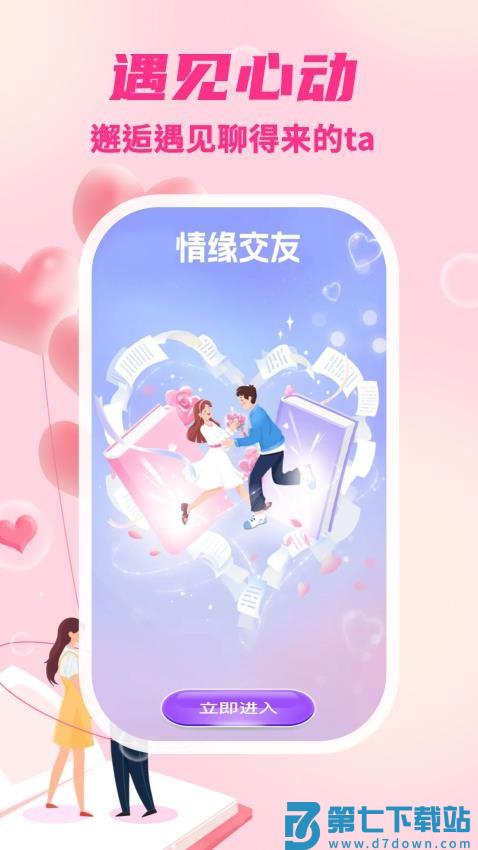 期遇官网版v19.0.13 3