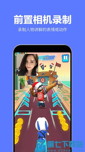 录屏特效大师appv2.5.2 1