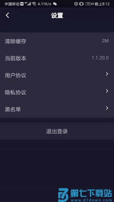 高手短视频app v1.1.23.3 安卓最新版 3