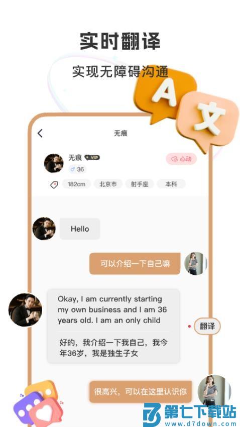 聚优婚恋免费版v1.2.9.1128 1