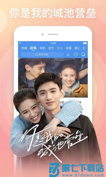 百度影视大全免费追剧2021年 v8.6.5 安卓高清版 1