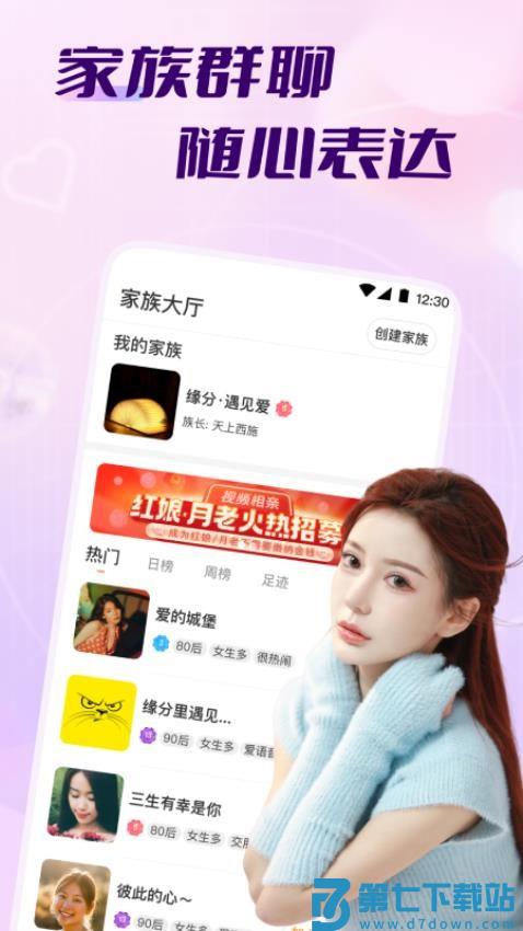 牵走女友官方版v3.104.450 3