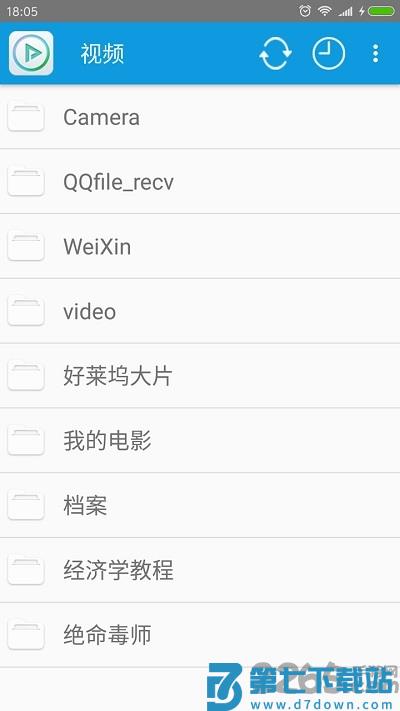 完美视频播放器本 v8.4.6 安卓版 1
