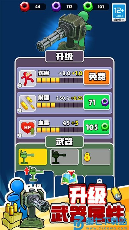 末日之路游戏v1.1.4 1