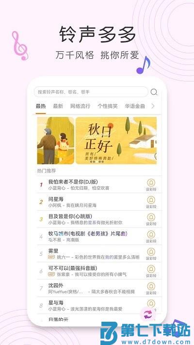 shazam歌曲识别软件 v1.1.2 安卓版 1