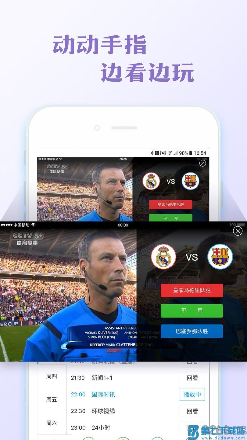 开学第一课手机客户端 v7.9.24 安卓完整版 1